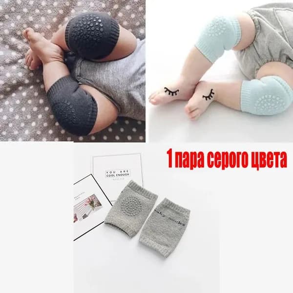 Детские наколенники. Безопасность детей. Защита локтей для ползания.