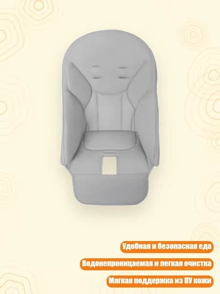Детский обеденный стул Pu Кожаный подушка для удобной и безопасной еды, Серый