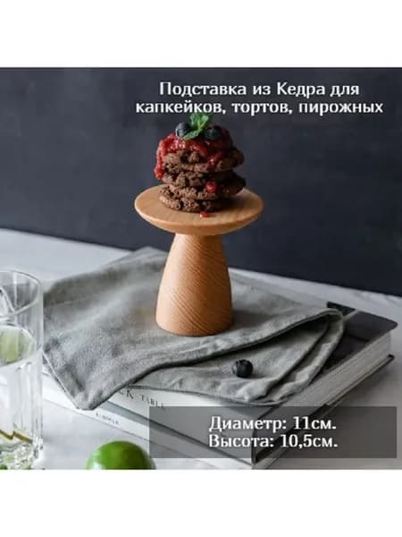 Тортовница