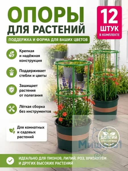 Подставка для цветов,17 см х 20 см