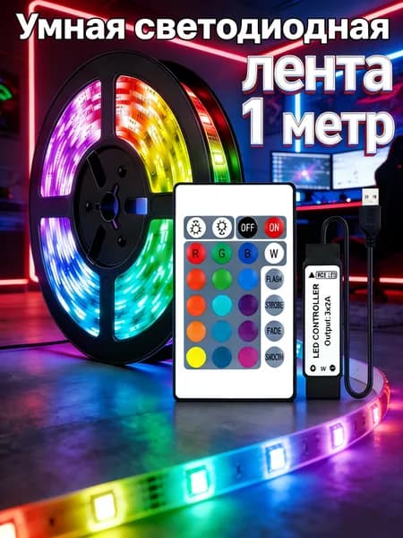 Светодиодная лента 3.1 Вт, Фиолетовый, 1 шт