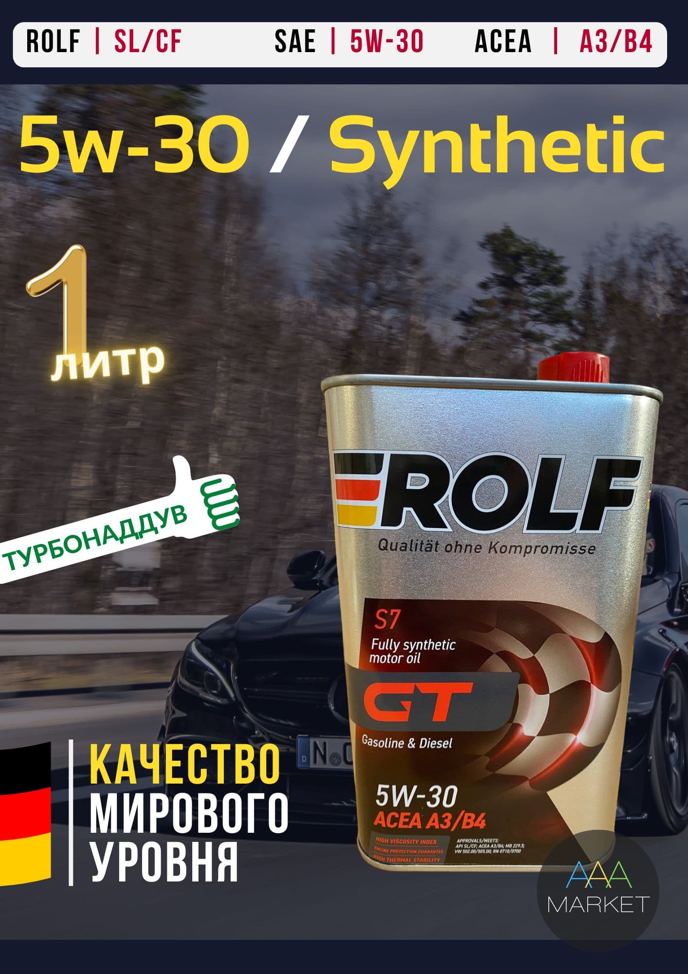 ROLF GT 5W-30 Масло моторное, Синтетическое, 1 л