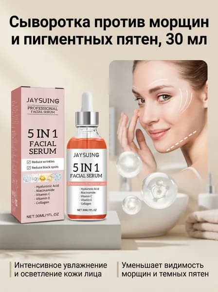 Сыворотка для ухода за кожей Восстановление, 30 мл