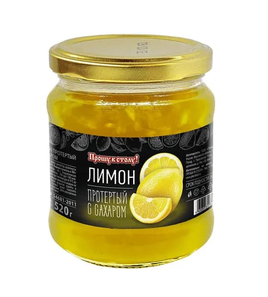 Лимон протертый с сахаром Прошу к столу ! ГОСТ 520гр 1шт