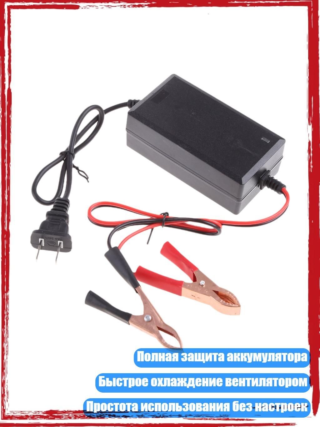Интеллектуальное зарядное устройство 12V для автомобиля мотоцикла лодки, 12V2A