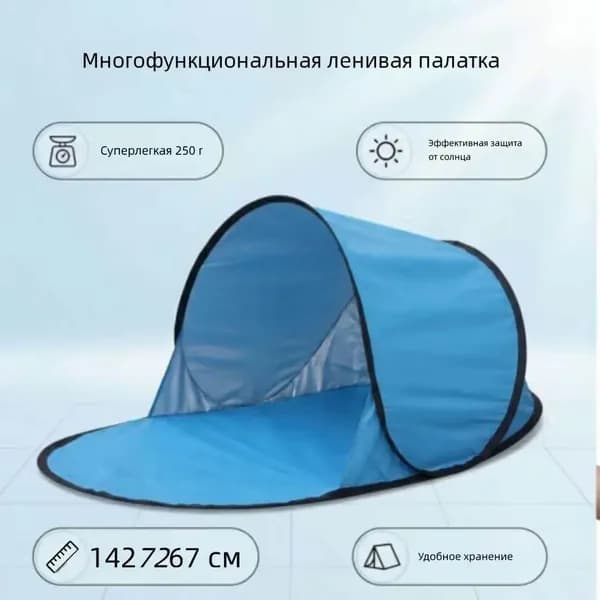 Садовый тент,72х142х67см