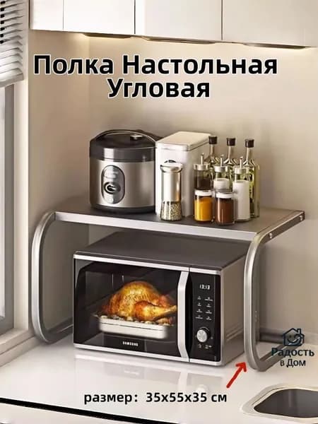 Этажерка, Металл, 35х55х35 см