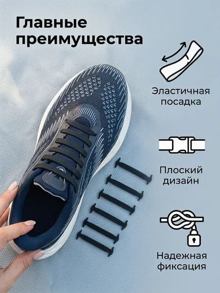 Шнурки 16 шт