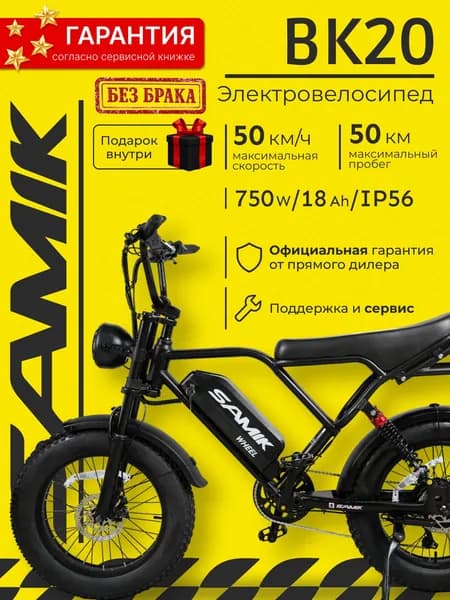 Электровелосипед взрослый мощный BK20