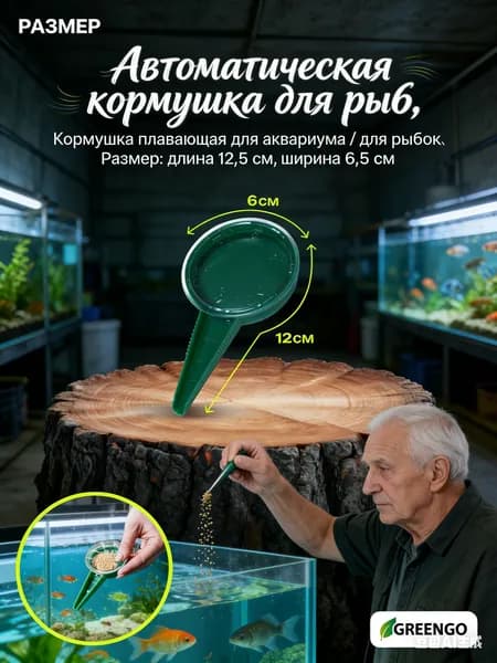 Автоматическая кормушка для, рыбКормушка плавающая для аквариума,для рыбок,кормушка_для_рыб_в_аквариуме