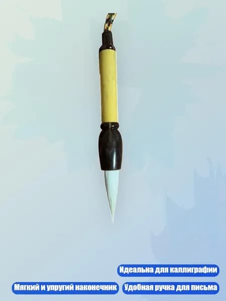 Кисть для рисования