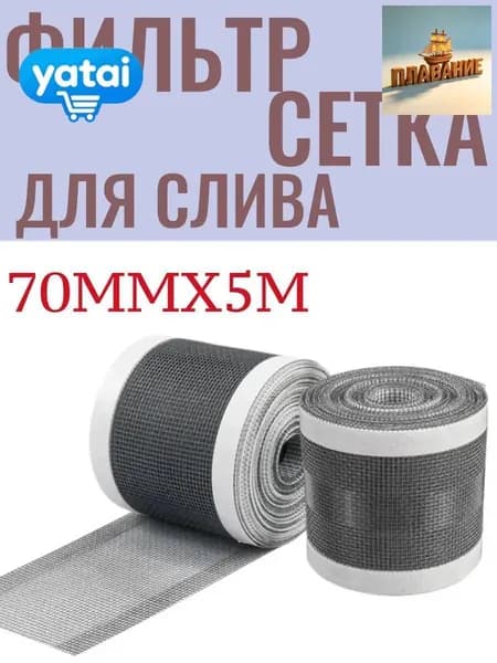 Пленка самоклеящаяся, длина: 500 см, ширина: 7 см
