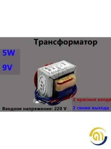 Трансформатор EI41*20, 9V, 5W, 43*39*34мм