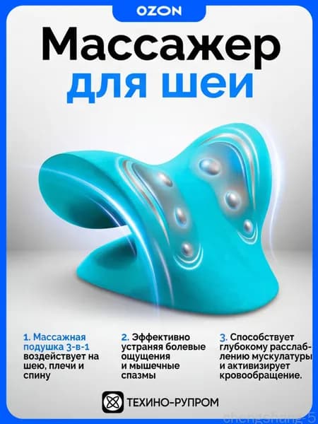 Массажер для шеи и плеч, ортопедическая массажная подушка для головы и тела, валик для спины и шеи