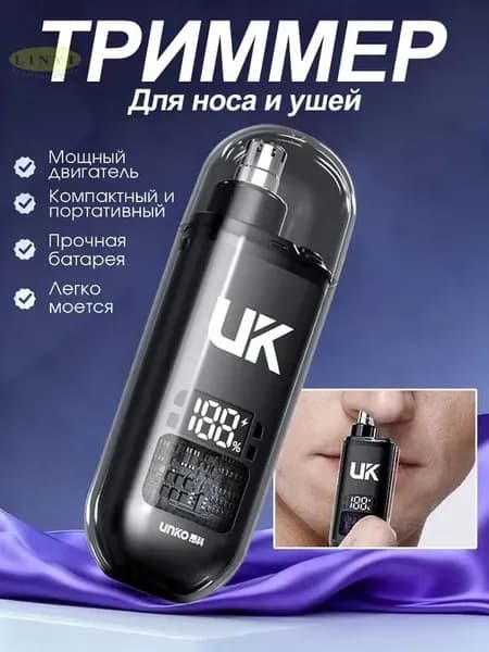 Триммер для носа и ушей BAT0044@#8671-US