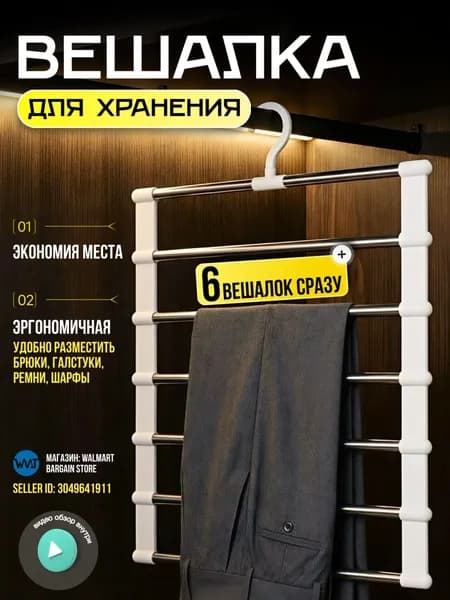 Вешалка плечики, 36 см, 1 шт