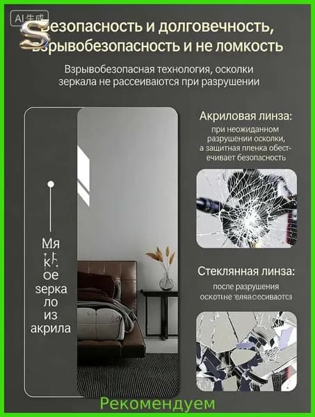Зеркало для ванной 100х30 см прямоугольное