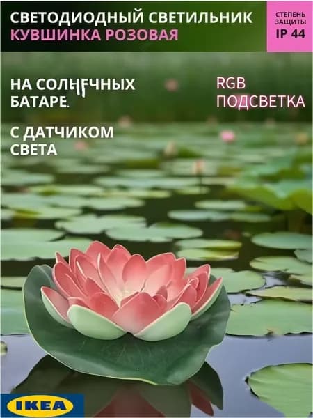 Фигурка садовая