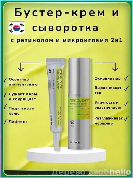 Эксклюзивный комплект для ухода-