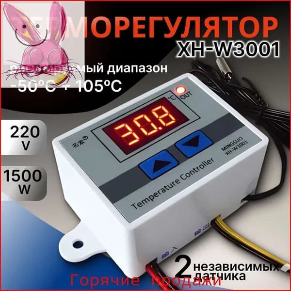 Терморегулятор, термостат до 1500Вт Универсальный, Для конвекторов, белый