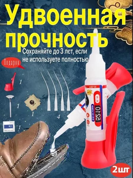 Мгновенный универсальный суперклей Прочное Сцепление для любых поверхностей, 10 секунд для надежной фиксации!