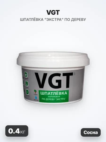 VGT/ВГТ Шпатлёвка "Экстра" по дереву, сосна, 0.4кг