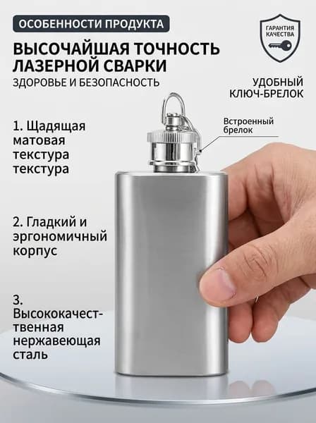 Фляга 100 мл, серебристый