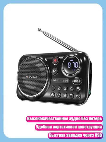 F21 FM-радио MP3-плеер с поддержкой USB/TF-карт, Черный