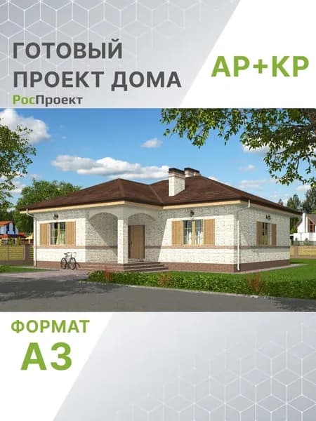 Проект RPg2645 - Одноэтажный дом с террасой, двумя спальнями и большой гостиной. (92 м2, 13м x13м)