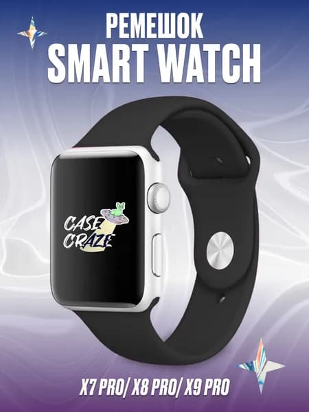 Браслет силиконовый на smart watch x9 x8 pro, черный