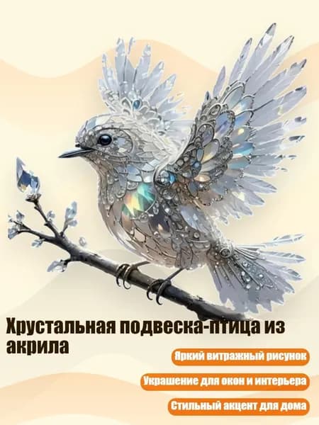 Украшение для бокалов, бутылок
