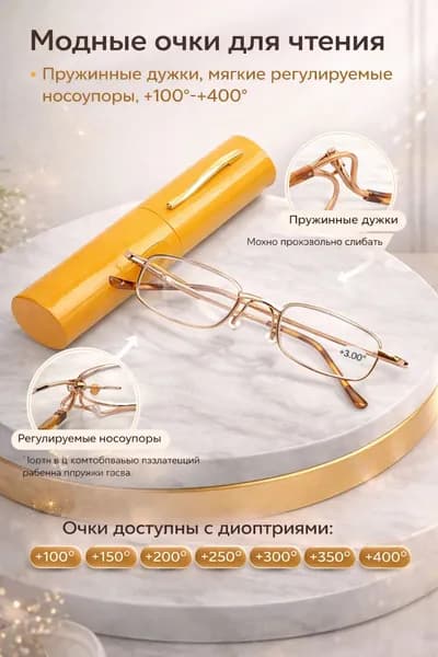 Очки компьютерные