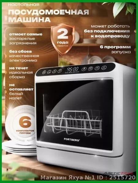 Посудомоечная машина JZ-MS09KNXW, белый