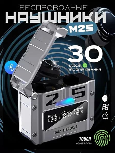Наушники беспроводные с микрофоном, Bluetooth, USB Type-C, серый металлик
