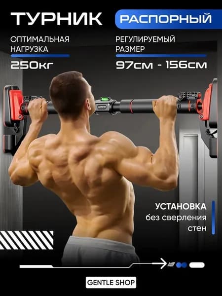 SPORT FIT Турник, максимальный вес пользователя: 250 кг