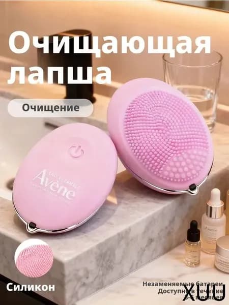 Электрическая силиконовая щётка для умывания и массажа лица