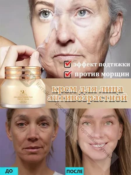 SUSUVETA антивозрастной крем для лица и век с ретинолом и гиалуроновой кислотой, увлажнение и антивозрастной эфф