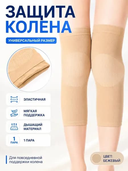 Юпитер Защита колена, размер: Универсальный