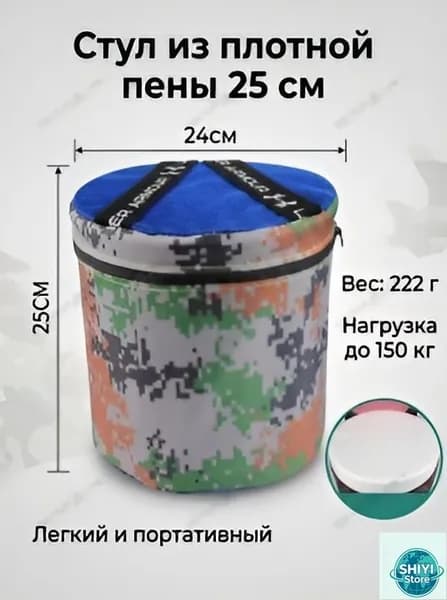 Садовый стул, 25х25х25 см, 1 шт