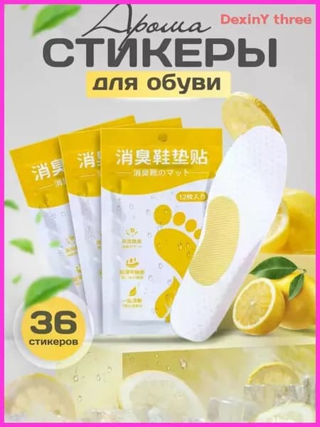 Средство для ухода за обувью Дезодорант