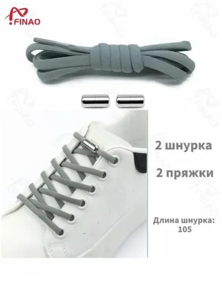 Шнурки 1 шт