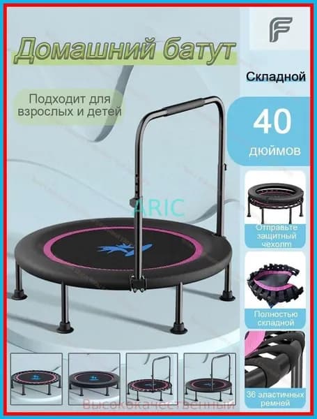 Батут каркасный100 см