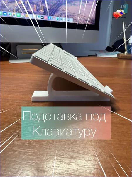 Подставка для ноутбука