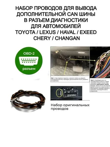 Провод соединительный