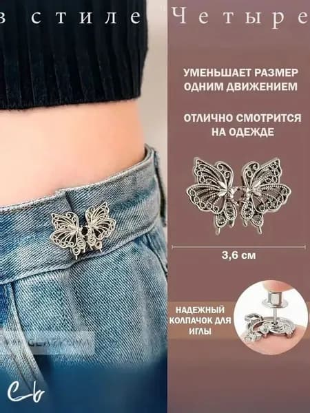 Пояс Утяжки