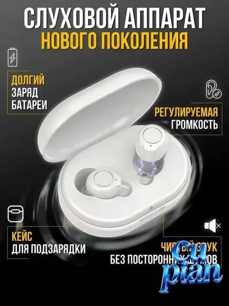 Слуховой аппарат: цифровое шумоподавление, 30 часов работы, зарядка Type-C
