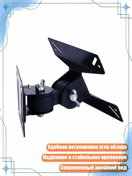 Настенный кронштейн для телевизора