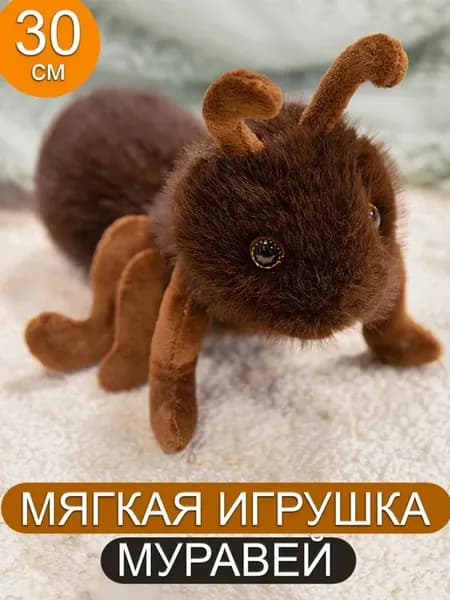 Мягкая игрушка муравей плюшевый 30 см