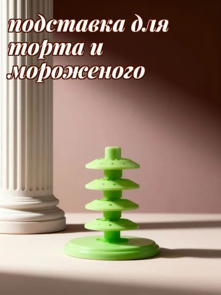 Подставка для леденцов из пп с несколькими отверстиями, зелёная, для хранения и выставки