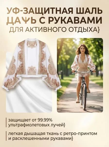 Одежда для верховой езды